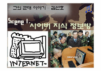 11장 경영과 컴퓨터-14