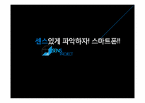 [디지털경제] 스마트폰의 요금제 실용성-1
