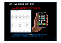 [디지털경제] 스마트폰의 요금제 실용성-4