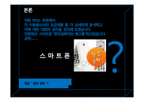 [디지털경제] 스마트폰의 요금제 실용성-6