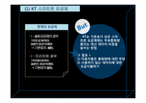 [디지털경제] 스마트폰의 요금제 실용성-8