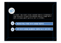 [디지털경제] 스마트폰의 요금제 실용성-11
