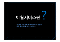 [디지털경제] 스마트폰의 요금제 실용성-18