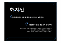 [디지털경제] 스마트폰의 요금제 실용성-19