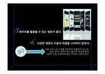 [디지털경제] 스마트폰의 요금제 실용성-20