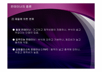 [국제물류운송론] 컨테이너 운송-20