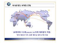 신한금융지주회사 해외진출전략-12