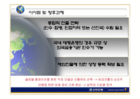 신한금융지주회사 해외진출전략-13