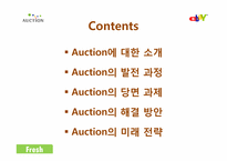 옥션의 고객 보안 전략 및 성과-2