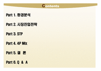 [국제경영] `야쿠르트 윌`의 일본 진출-2