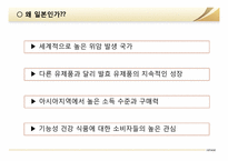 [국제경영] `야쿠르트 윌`의 일본 진출-10