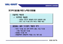 K마트&월마트 국제경영 사례-11