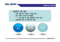 K마트&월마트 국제경영 사례-12