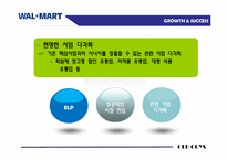 K마트&월마트 국제경영 사례-13