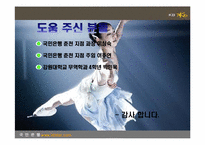 [국제경영] 국민은행 해외 진출 전략 및 사례-18