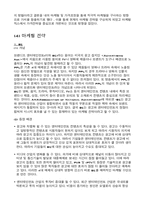 [서비스마케팅] Quintessentially 퀀터센셜리-17