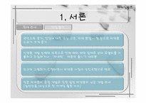 한미약품 마케팅 전략-3