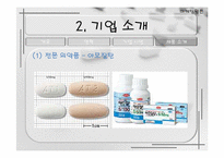 한미약품 마케팅 전략-11