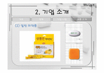 한미약품 마케팅 전략-13