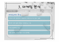 한미약품 마케팅 전략-15