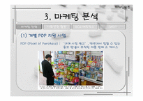 한미약품 마케팅 전략-18