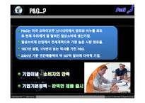 [국제경영] P&G의 일본진출 실패 사례-4