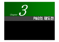 [국제경영] P&G의 일본진출 실패 사례-16