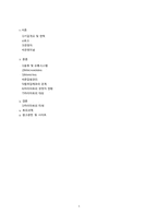하이마트 경영혁신 사례-2