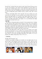 하이마트 경영혁신 사례-7