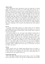 하이마트 경영혁신 사례-16