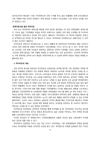 하이마트 경영혁신 사례-17