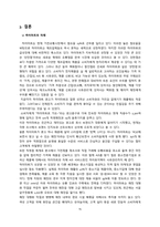 하이마트 경영혁신 사례-19