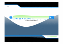 액션러닝 기반의 전략적 학습조직-2