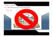 액션러닝 기반의 전략적 학습조직-17