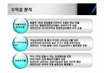 [회계] 전기,전자 기업 재무재표 분석-4
