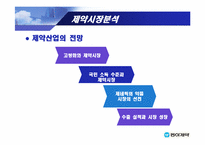 [기업재무] 동아제약 기업분석-15