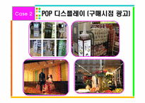 [촉진관리] Chap.11 통합적 매체전략-8