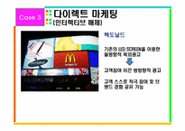 [촉진관리] Chap.11 통합적 매체전략-12
