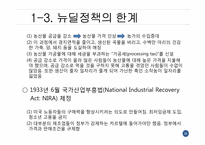 세계대공황 레포트-15