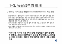 세계대공황 레포트-18