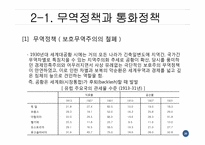 세계대공황 레포트-20