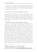 한국 기업경영의 과거,현재,미래 -(G-KRP-I 관점과 융합형 경영의 패러다임으로 바라본 한국 기업경영사)-13