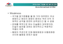 [국제전시경영] 한국국제아트페어 Art Fair 개최를 위한 분석 및 전략-16