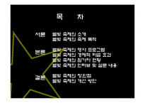 [관광이벤트론] 영천 보현산 별빛 축제-2