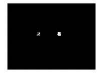 [관광이벤트론] 영천 보현산 별빛 축제-3