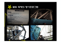 [관광이벤트론] 영천 보현산 별빛 축제-10