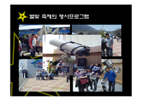 [관광이벤트론] 영천 보현산 별빛 축제-11