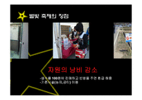 [관광이벤트론] 영천 보현산 별빛 축제-17
