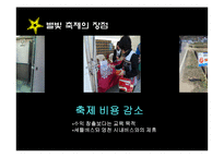 [관광이벤트론] 영천 보현산 별빛 축제-18