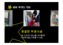 [관광이벤트론] 영천 보현산 별빛 축제-19